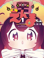 七龙珠动漫GT篇原创续章插画