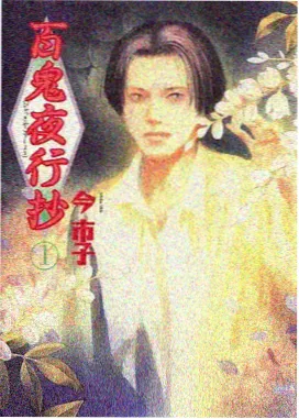 七龙珠动漫周边年轮手账本展示图